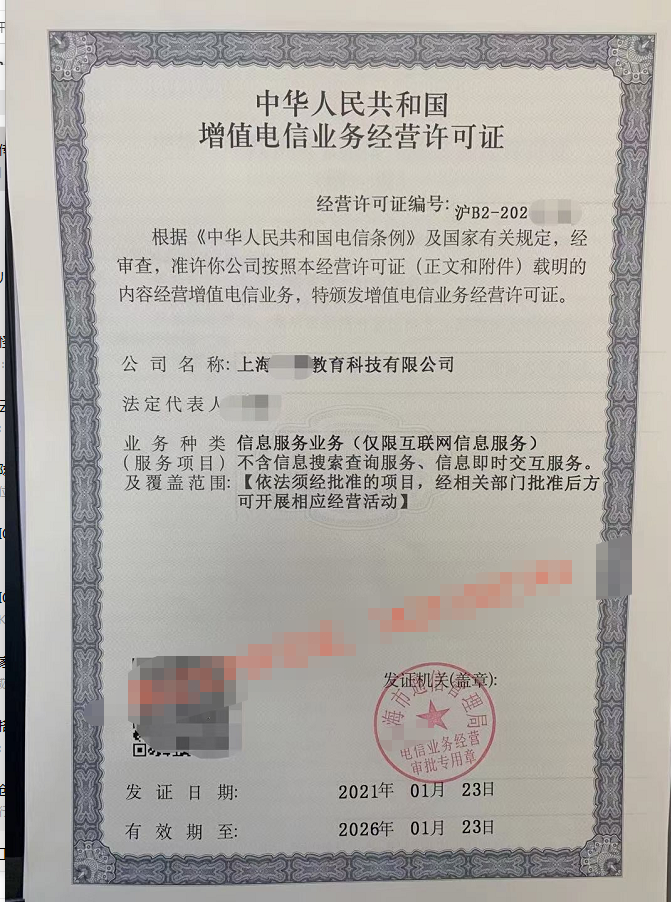 各行业上线微信小程序，需要提供哪些资质证明？