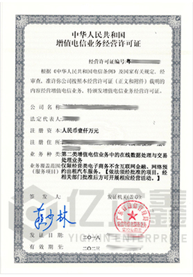 网络文化与电信业务许可办理费用全解析
