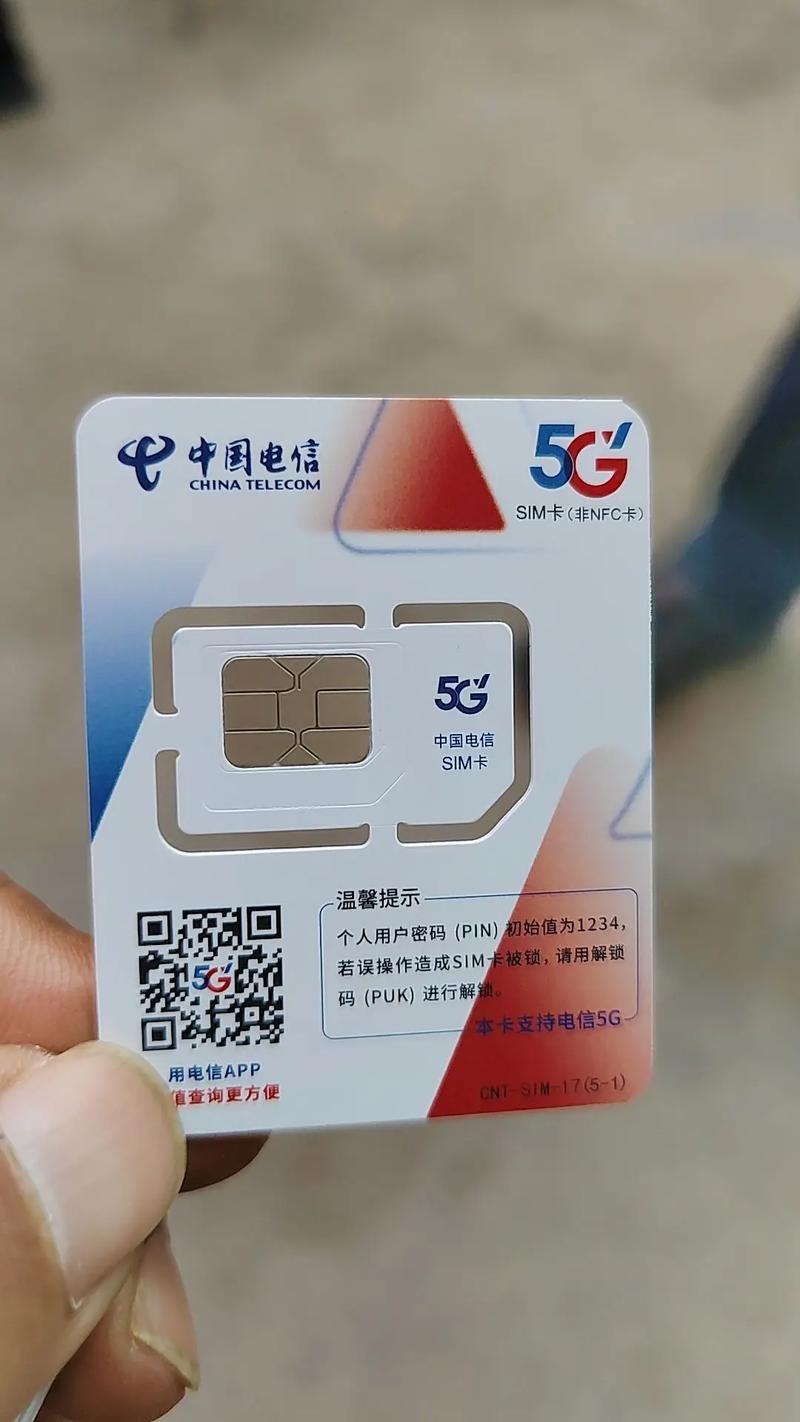 39元畅享140G流量！电信巨惠套餐，千万别错过